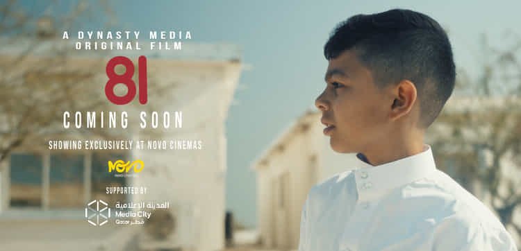 81: More Than Just a Game" to Premiere in Doha on 29 April 2026
