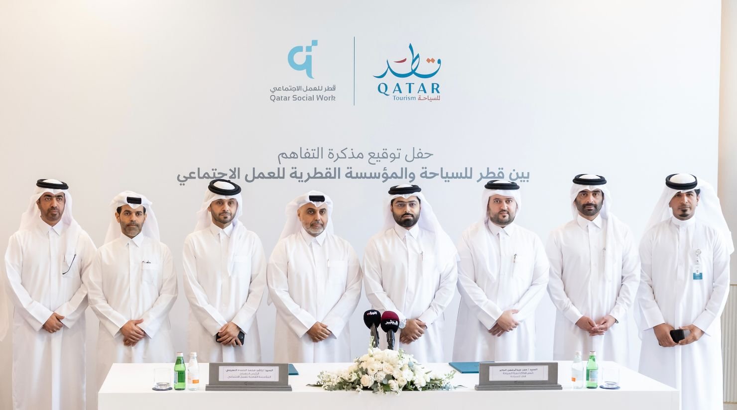 Qatar Tourism and the Qatar Foundation for Social Work sign a memorandum of understanding to promote inclusive tourism and launch the 'Autism-Friendly Spaces' initiative