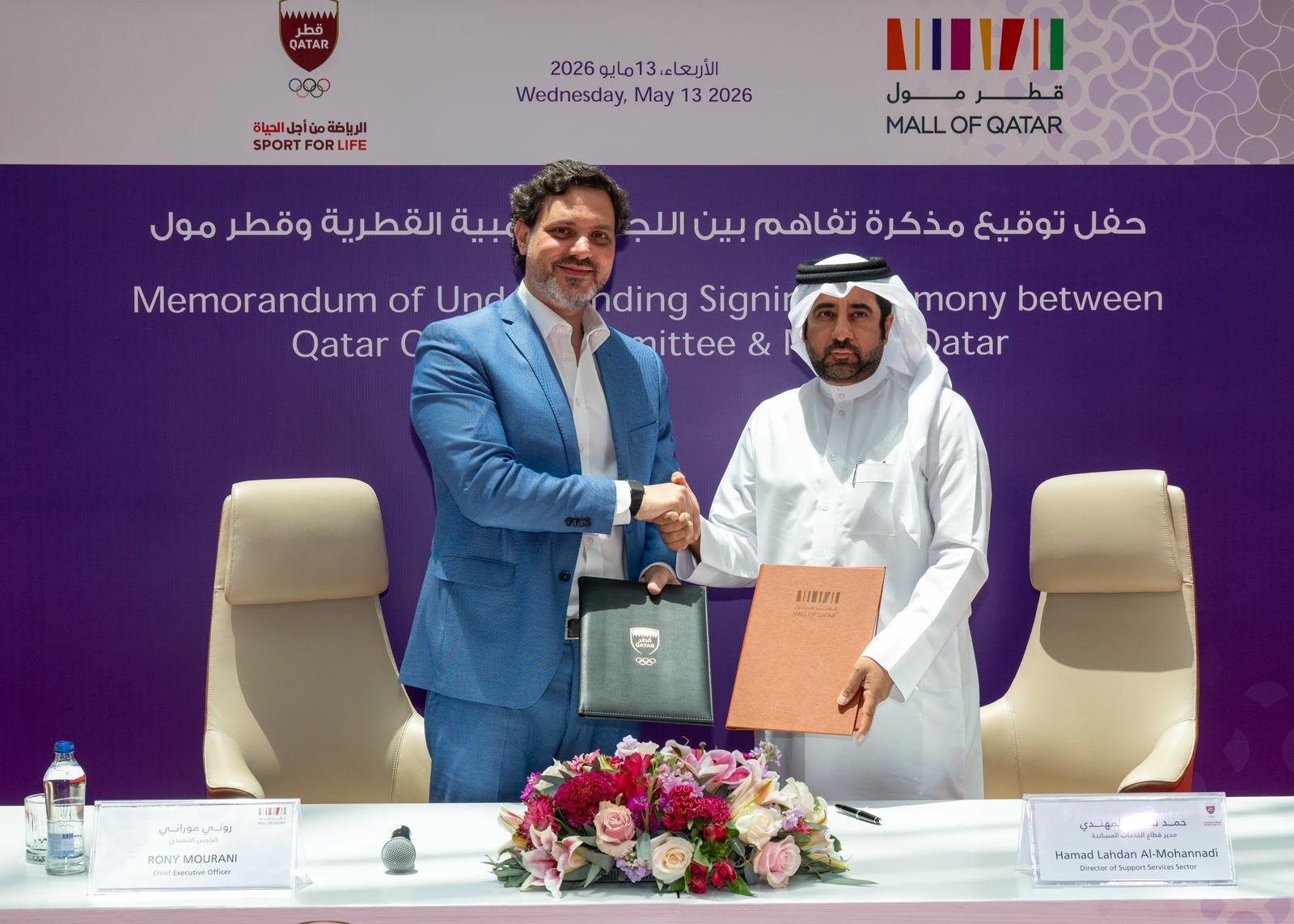 Qatar Olympic Committee Signs Memorandum of Understanding with Mall of Qatar