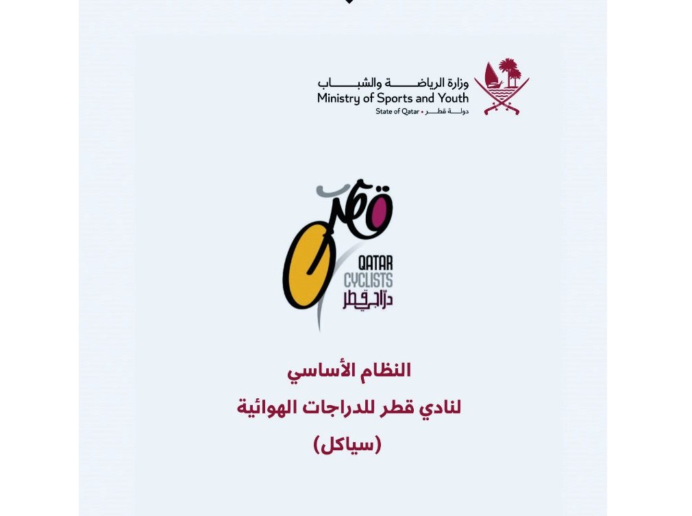 Qatar Officially Launches New Cycling Club ‘Cycles’