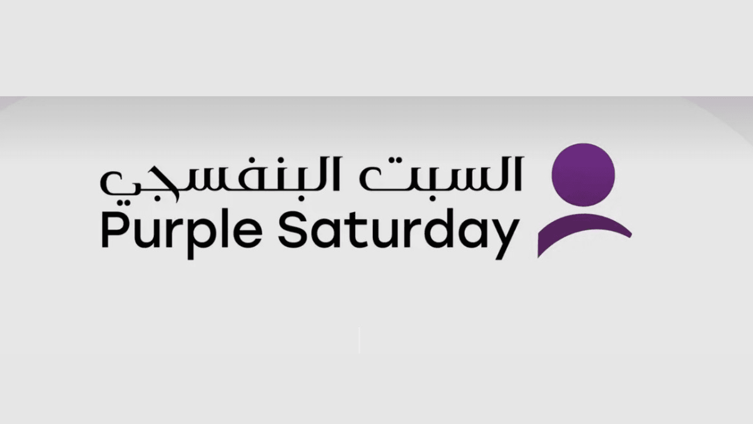 Qatar launches Purple Saturday 2026 to promote accessible shopping and tourism