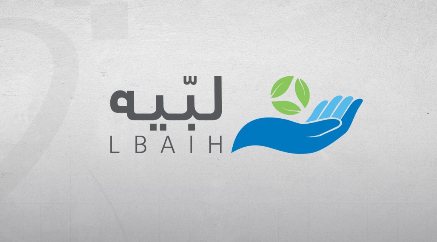 HMC launches new services on Lbaih mobile app