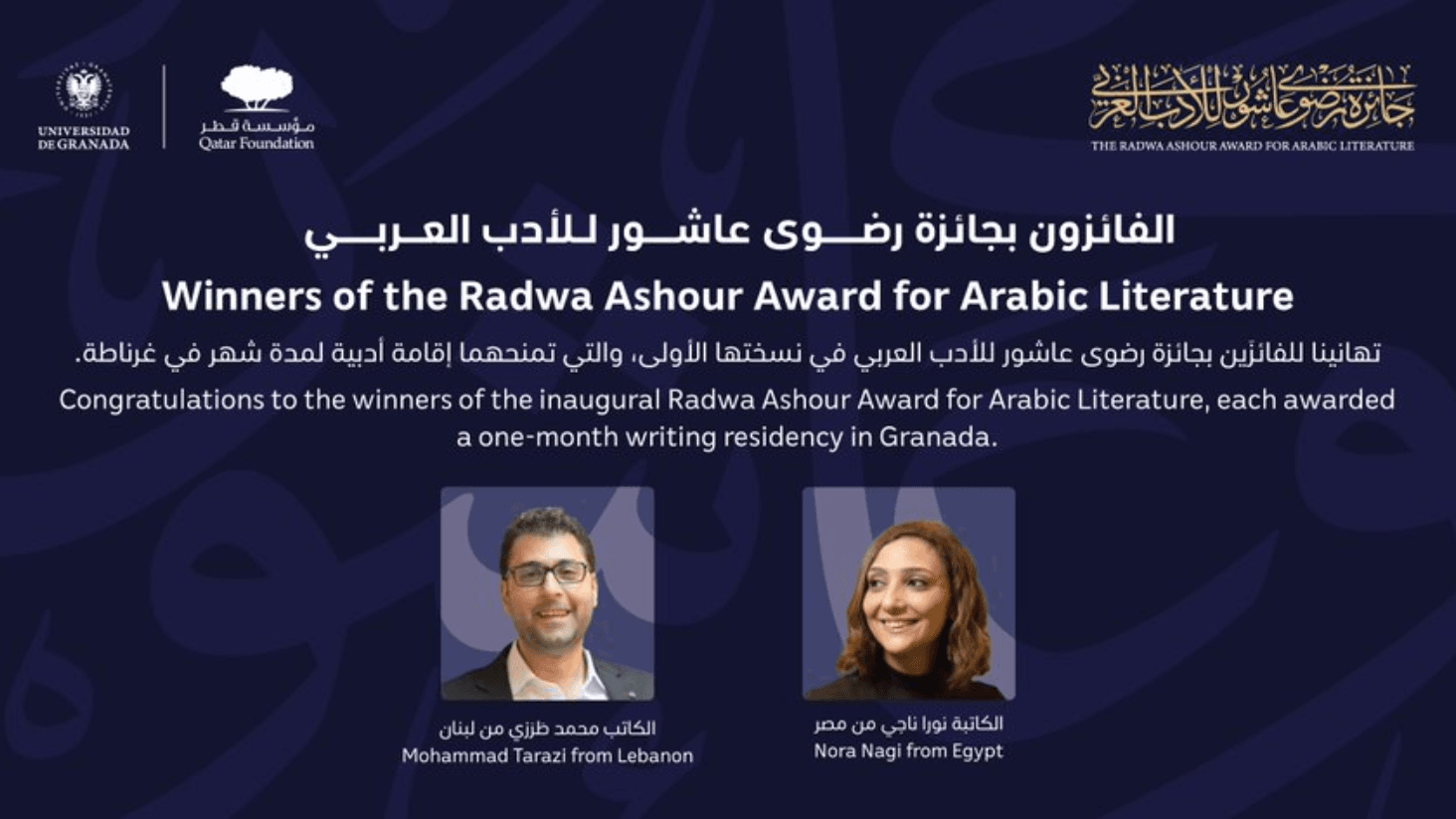 Qatar Foundation and University of Granada announce 2026 Radwa Ashour Award winners