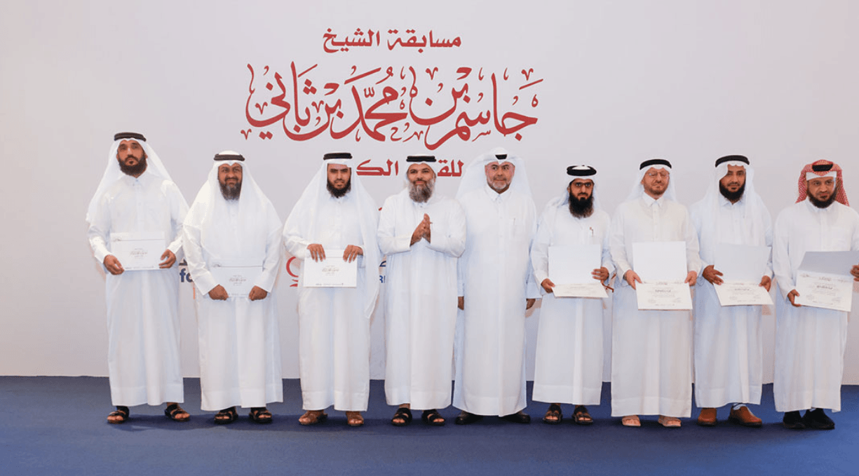 Awqaf And Qatar Charity Honour Winners Of Inaugural Rofaqa Quran Competition