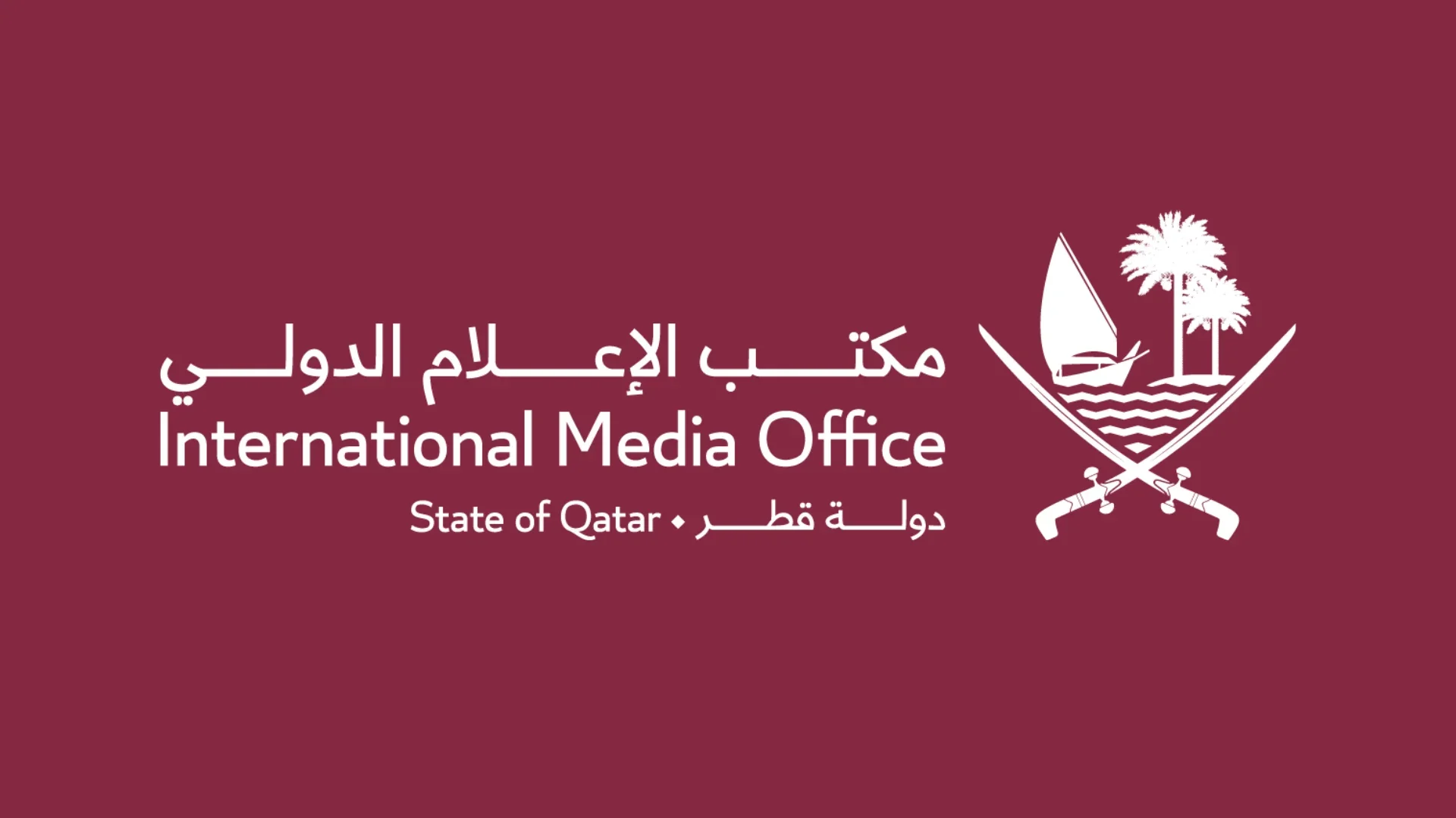 International Media Office Rejects Israeli Media Claims Over Qatari Aid to Gaza