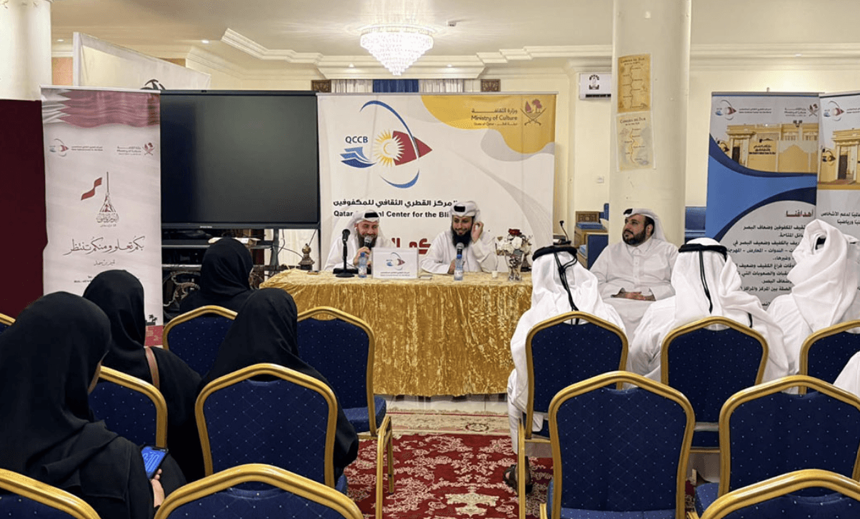 Qatar Cultural Centre for the Blind Hosts Session on Media’s Impact